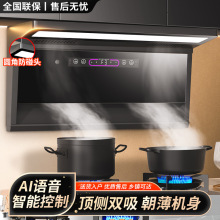 批发 樱花仙子大吸力抽油烟机家用厨房小型免拆洗顶侧双吸油烟机