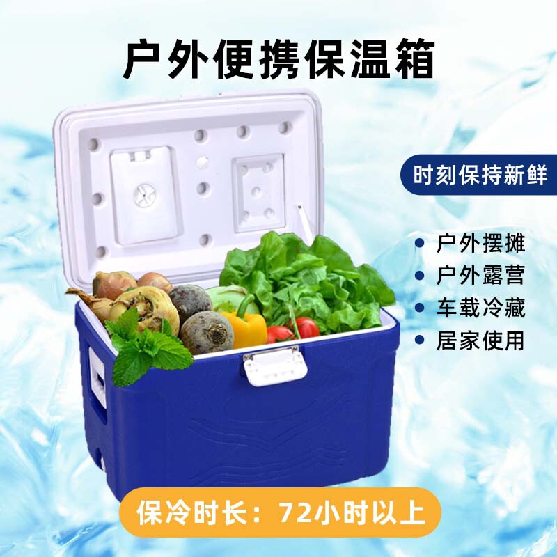 ♔ Insulated Cooler Box for Outdoor Use, Portable Ice Box for Camping, Home Use, Car Refrigeration Box for Food and Beverage Preservation