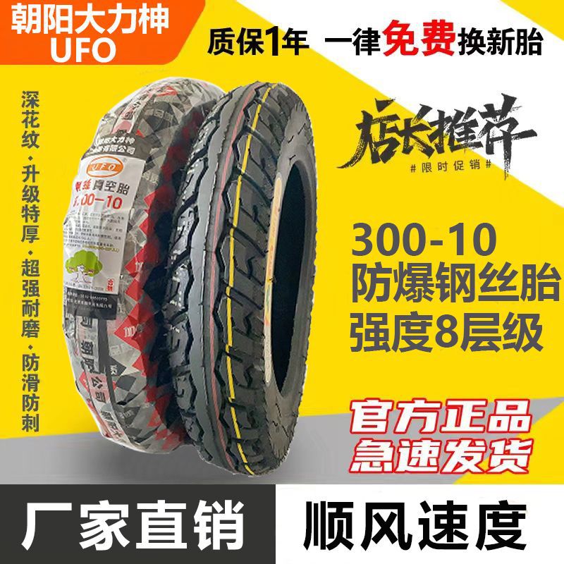 조양 달리-300-10 폭발 방지 강철 와이어 * * * * 레벨 8