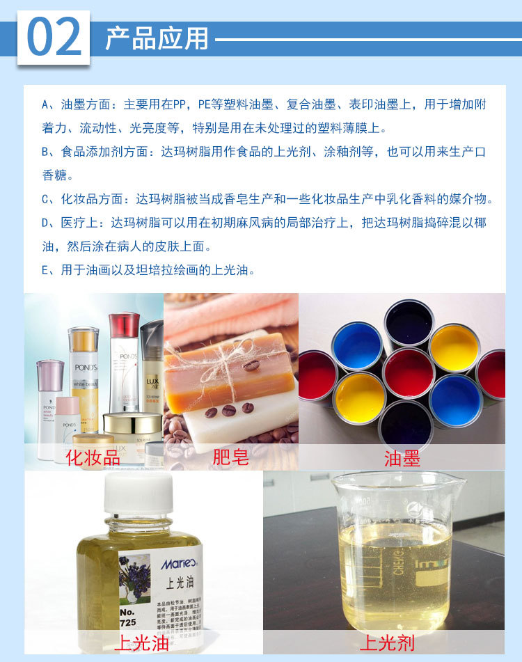 增粘与附着力:作为印刷油墨增粘树脂,显著提升油墨对PE、PP、PU等未处理塑料薄膜的附着力。