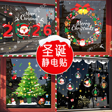 圣诞节静电贴玻璃贴纸圣诞氛围场景布置房间圣诞节装饰品静电吸附