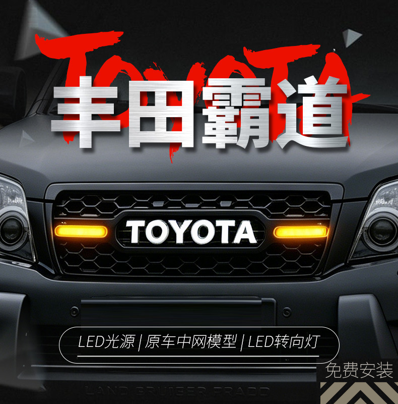 Suitable for 10-13 Models of Toyota Prado Fj150, Modified Retro Toyota Grille with Lights