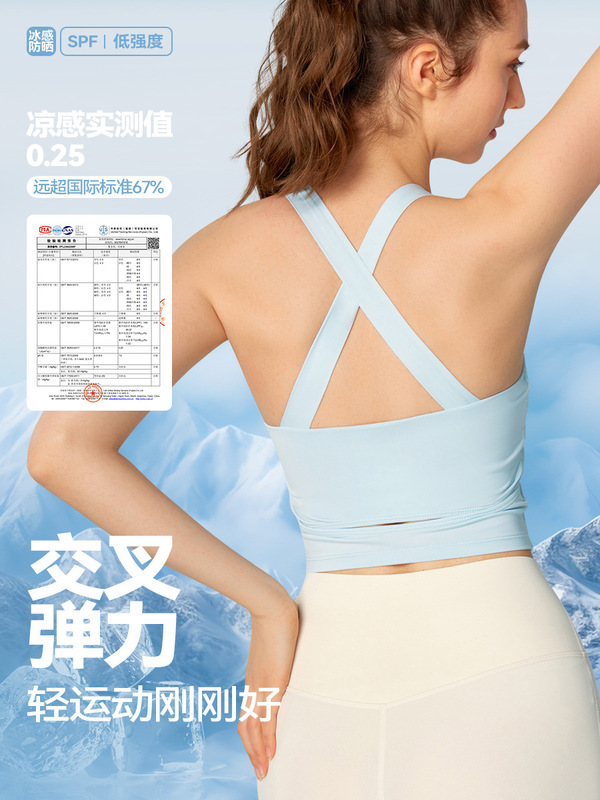 寧波大木固定杯スポーツベスト女性美背涼感ヨガベスト肩ベルト外着フィットネスブラジャー夏|undefined