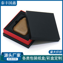 礼品包装盒天地盖定做暖手充电宝礼品盒火机包装彩盒来图设计定制
