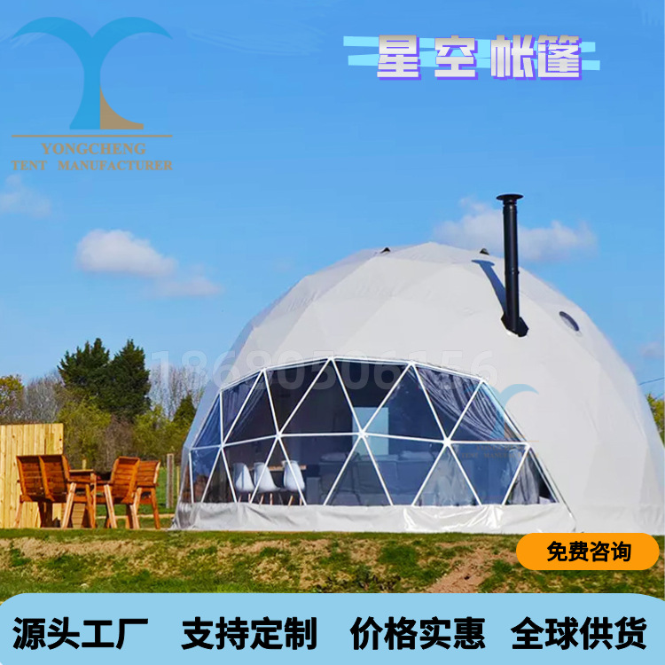 球形帐篷户外露天网红半透明餐饮包间帐篷活动展览星空房酒店帐篷