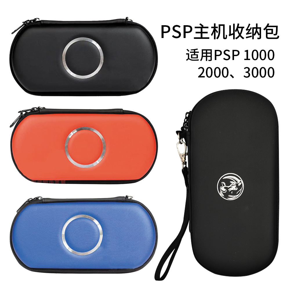 psp3000收纳包psp2000钢圈psp1000黑角通用便携eva保护包防摔硬包