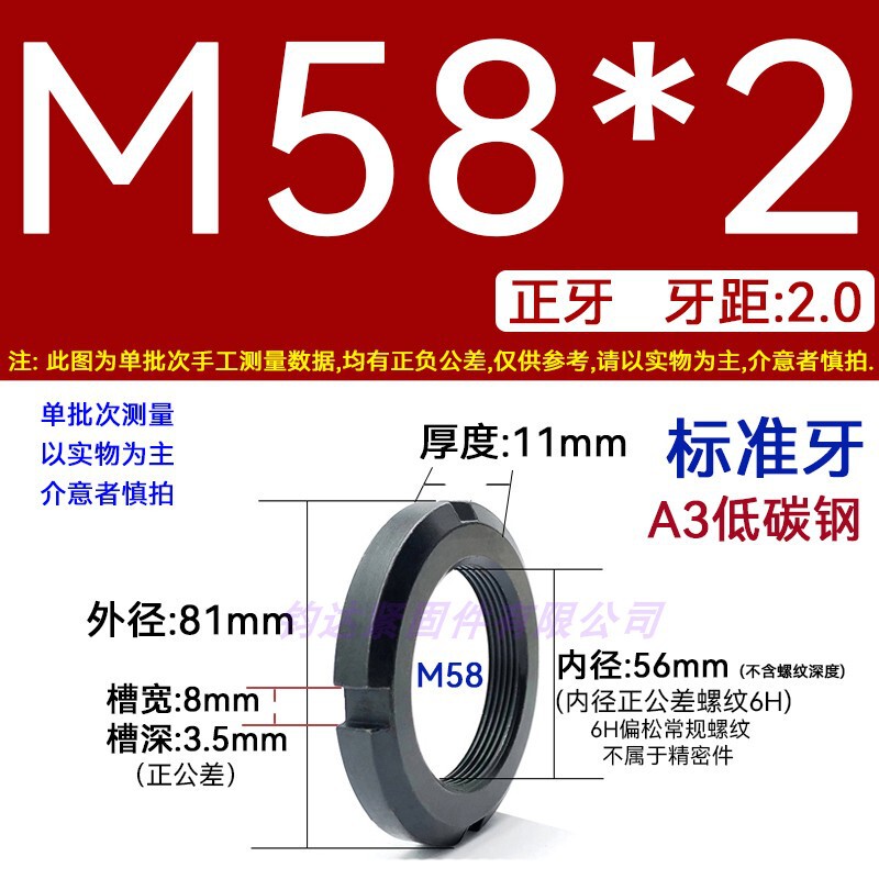 国標丸ナット止め溝入れロックナット元型ロックメス太い歯の細い歯の反歯1.5四溝とキャップ812|undefined