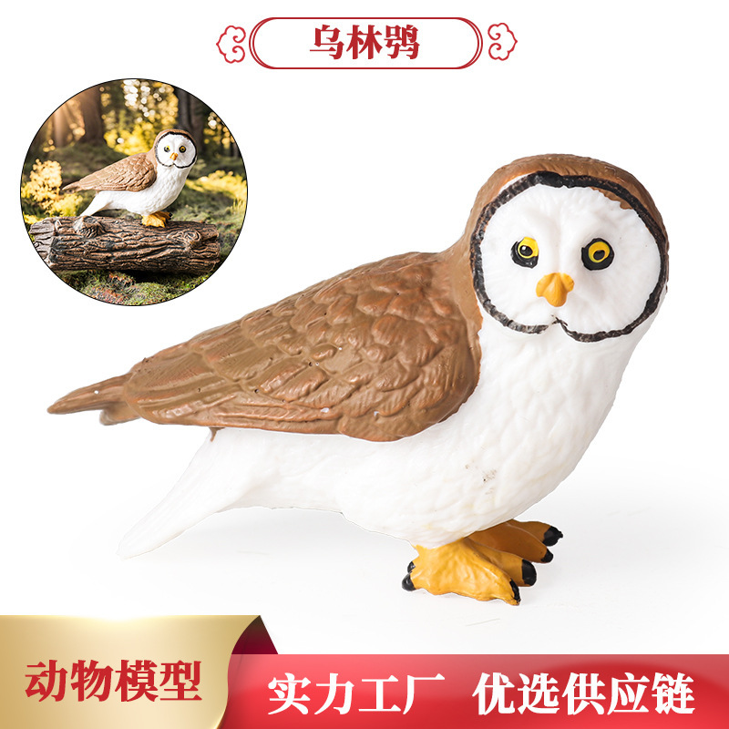 Cross-Border Artificial Ulin Owl Owl Kidsren's Solid Toy Gift Wild Animal Model Landscaping Shooting Ornaments