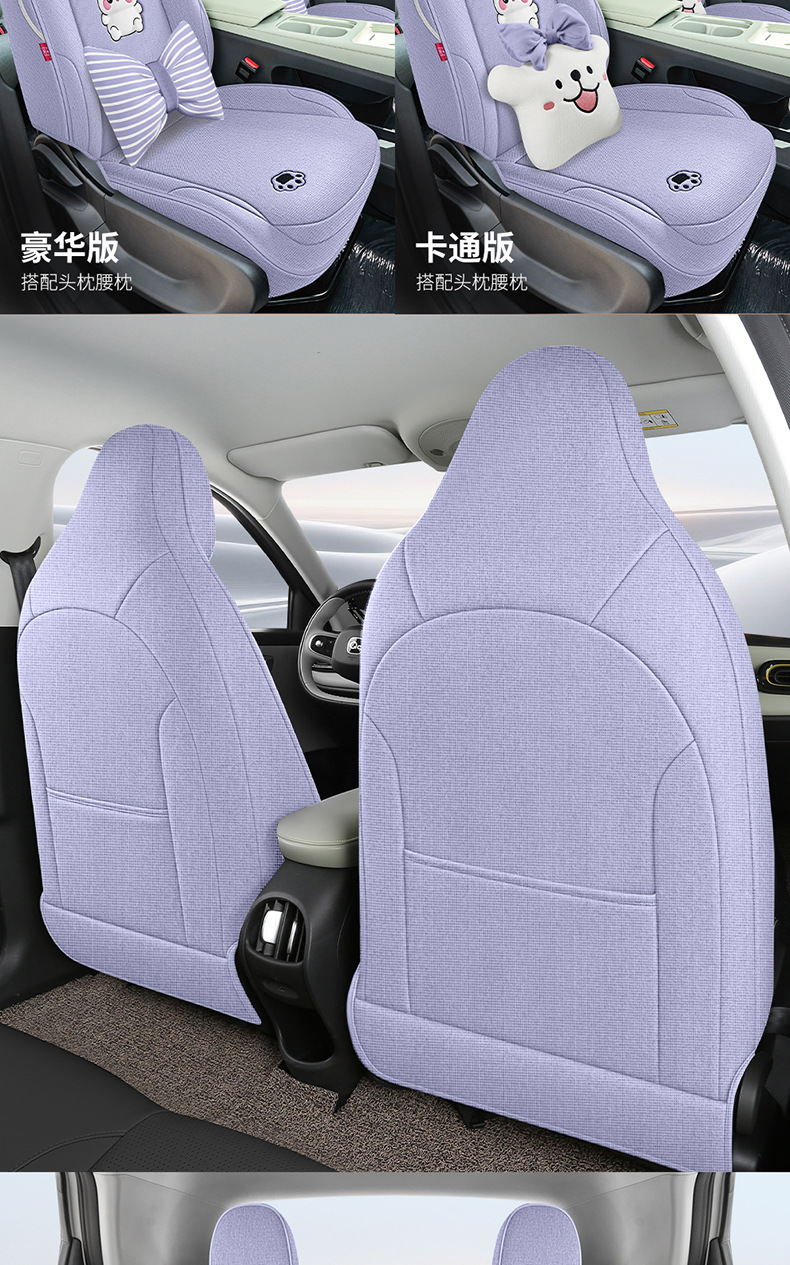 Chery Qq3Ev Special Linen Car Seat Cushion, Universal for All Seasons, Full-Cover Cartoon Seat Cover, Breathable Fabric Seat Cover