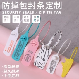 洗唛、商标;吊粒、吊牌;纸类标签