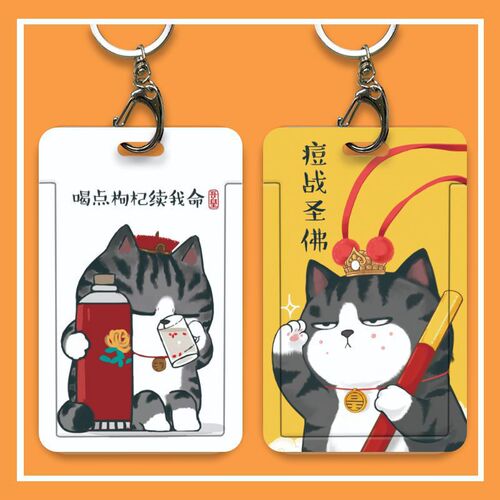 Personalized Wuhuangbaza black campus card meal card Yangchengtong bus card access card factory long rope hanging neck tag set
