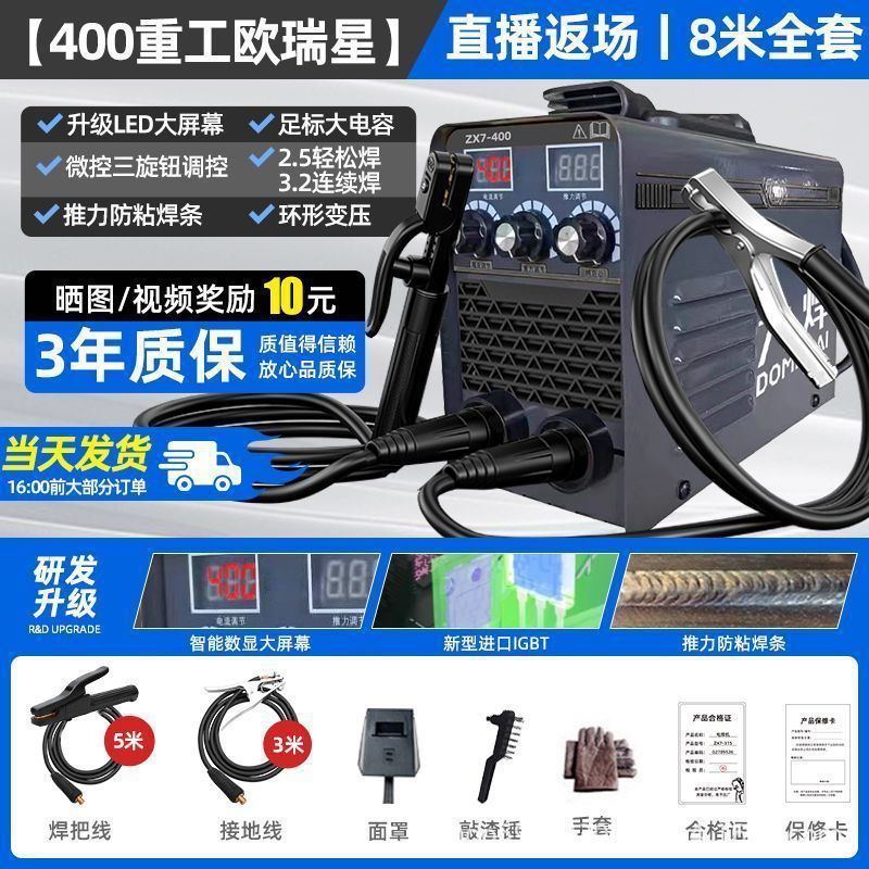 250 soldadora doméstica 315 alta potencia 400 placa base industrial 220V 380V accesorios de doble voltaje