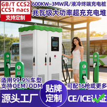 ���܇����܇�܇�䳬��վ800kw��늶�1��16��ֱ�����12MW��늘�