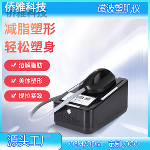 Household Magnetic Slimming and Muscle Enhancing Auxiliary Fat-reducing Plastic Magnetic Wave Plastic Muscle Apparatus Desktop Portable Slimming and Body Beauty Apparatus