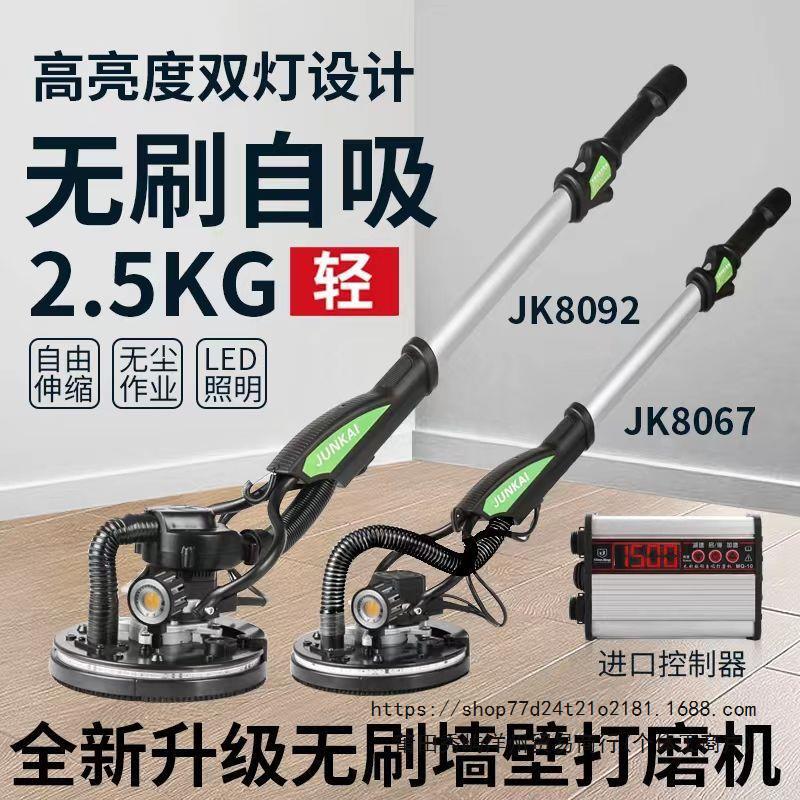 多功能墙面打磨机无刷超轻无尘磨墙抛光机2.2-3.5米长砂纸机