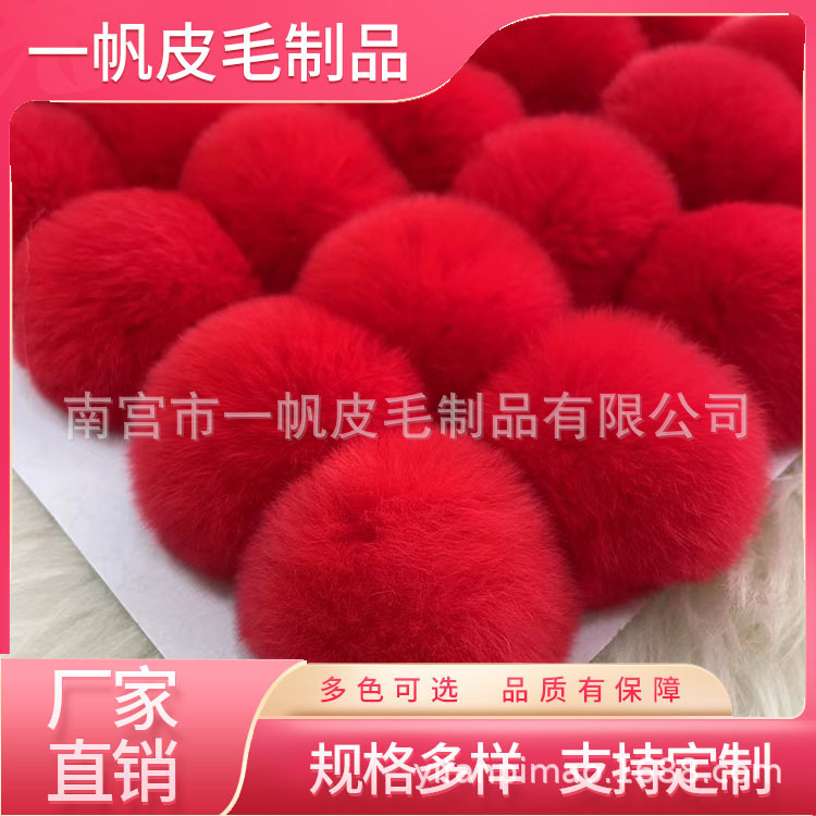 纯毛球毛绒挂件DIY手作毛球饰品配件服饰配件