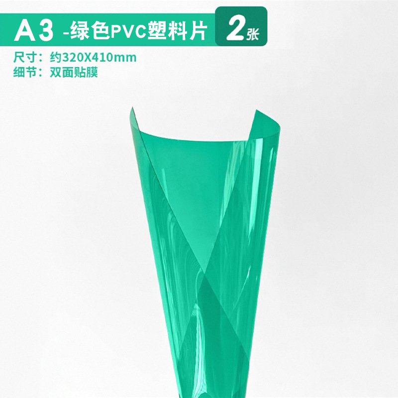 A3-녹색 PVC 플라스틱 시트 2장
