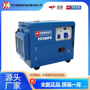 Yuchai 5Kw Air-Cooled Diesel Generator Single-Cylinder Diesel Generator and Other Power Trailer Mobile Generators