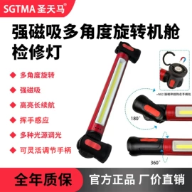 工作/检修灯;手电筒;手电筒