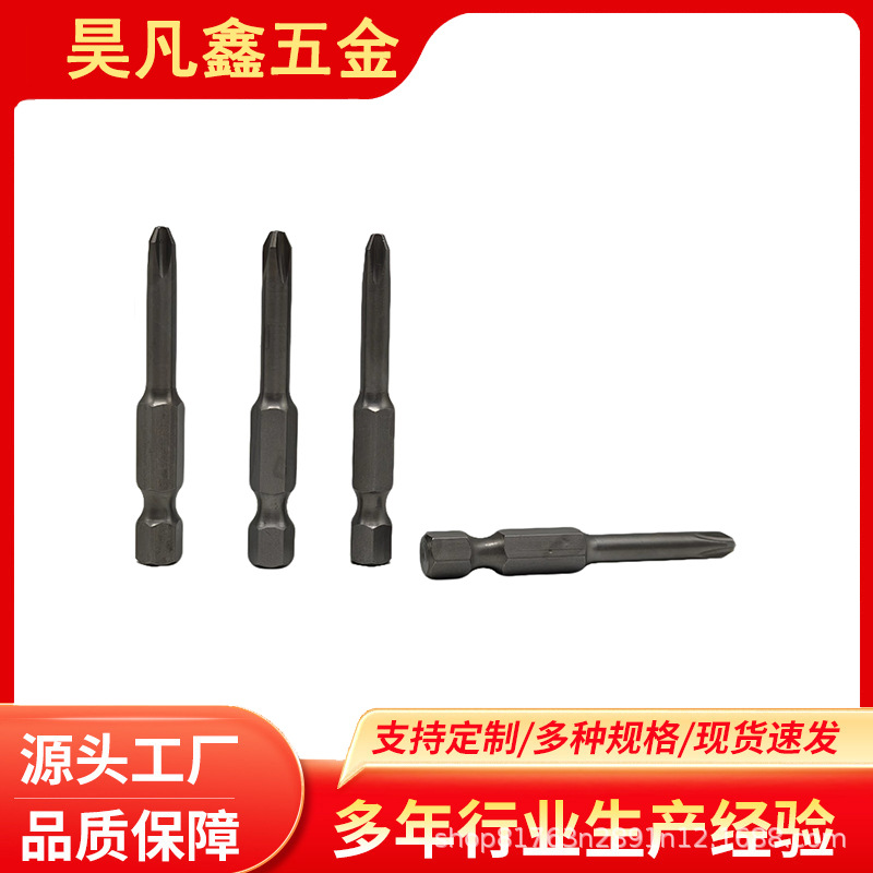 S2钢十字风批头支持定制1/4*50*4.5*25*PH2