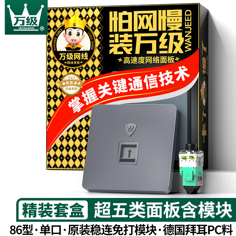 Ten thousand imperial shield gray 86 network panel network cable switch socket computer TV phone wall socket has a discount Ten thousand imperial shield gray 86 network panel network cable switch socket computer TV phone wall socket has a discount