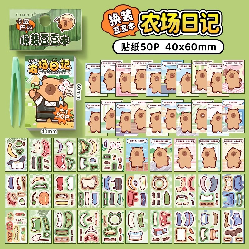 농장일기 [절단없음 + 핀셋없음]