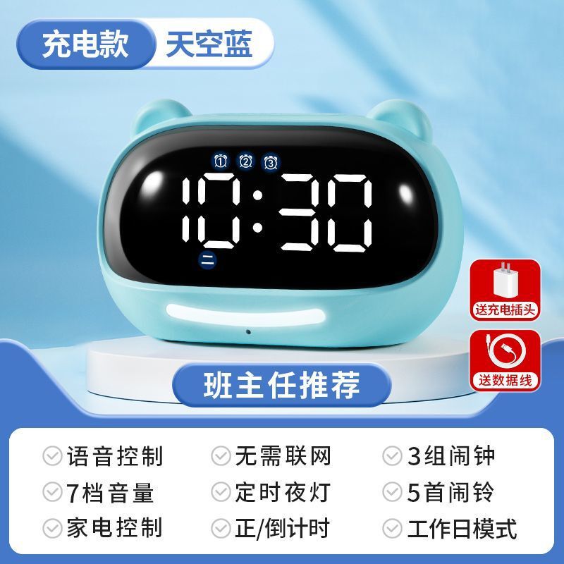 智能语音闹钟小学生专用起床神器儿童电子多功能新款充电时钟|undefined