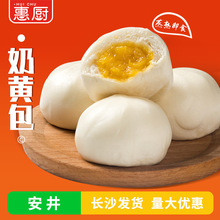 整箱安井流心奶黄包酒店饭店餐饮商用特色半成品包子速冻食材