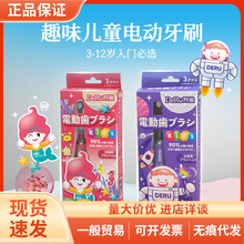 日本丹之荣儿童电动牙刷自动声波宝宝智能防蛀软卡通电动牙刷