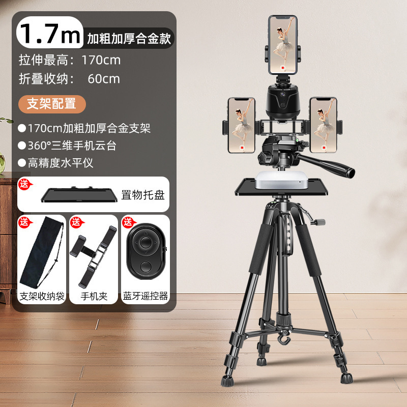 2025新款手机专用支架直播设备全套专业落地式三脚架户外摄影便携|undefined