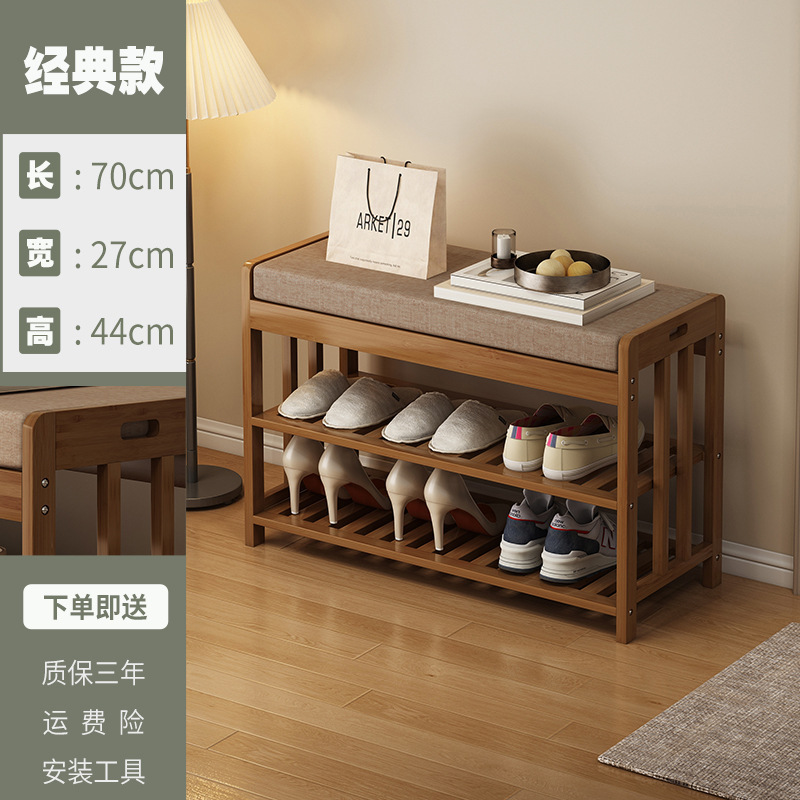 70cm 길이의 신발교환대 [올대나무 라미네이트]