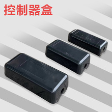 電動自行車控制器接線盒子鋰電車塑料外殼單車山地車改裝通用配件