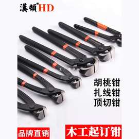 汉顿胡桃钳拔钉钳子木工起钉钳顶切钳修鞋工具捆扎线钢丝钳工业级