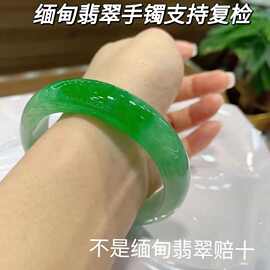 【带证】缅甸天然翡翠处理冰糯种玉石飘绿正圈贵妃圆条手镯子女款