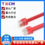 六类成品扁平网络网线