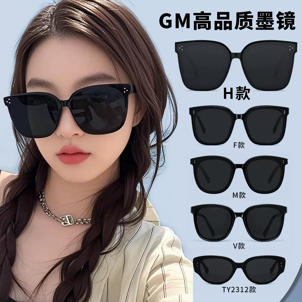 2025新款gm墨镜女高级感防紫外线街拍网红抖音同款时尚米钉太阳镜