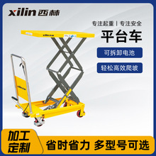 手动小平台 液压升降物流台车 剪叉式小型升降机 平台式搬运车