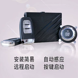 汽车防盗器;中控锁;报警探测器