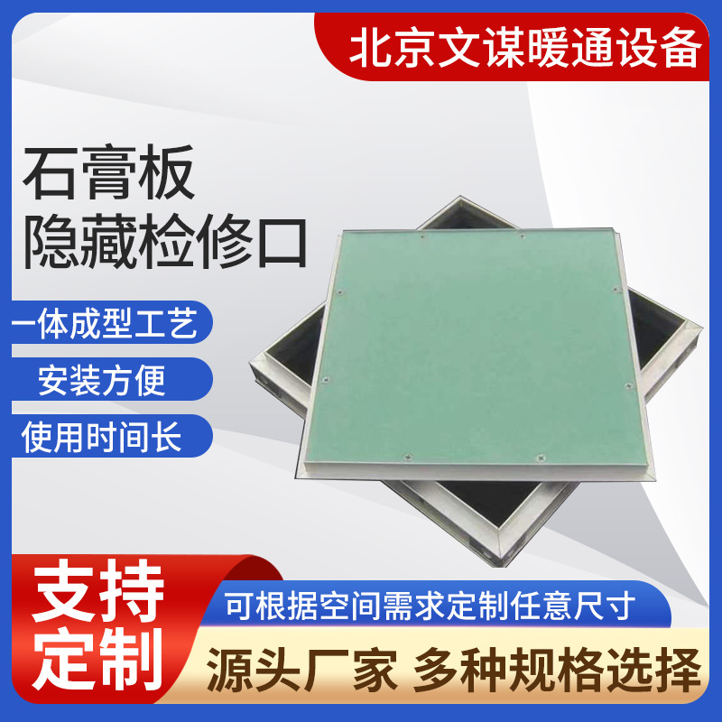 石膏板碰压检修口吊顶空调托板检查口墙面检修孔管道检修口装饰盖