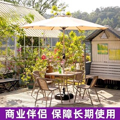 屋外日除け傘庭園屋外家庭用小庭露天外に防水日焼け止めテーブルと椅子傘付き柱傘