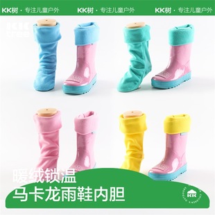 KK Tree New Children's Rain Boots Liner Spring and Autumn Boys and Girls Velvet Baby Rain Boots Warm Liner Removable