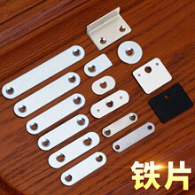 铁片一字连接直片铁条带孔长条固定加厚磁吸片紧固件圆片配件有孔