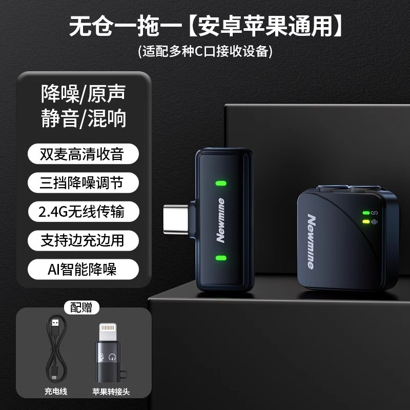 纽曼MC227纽扣无线麦克风领夹式收音麦器AI降噪主播直播录音设备|undefined