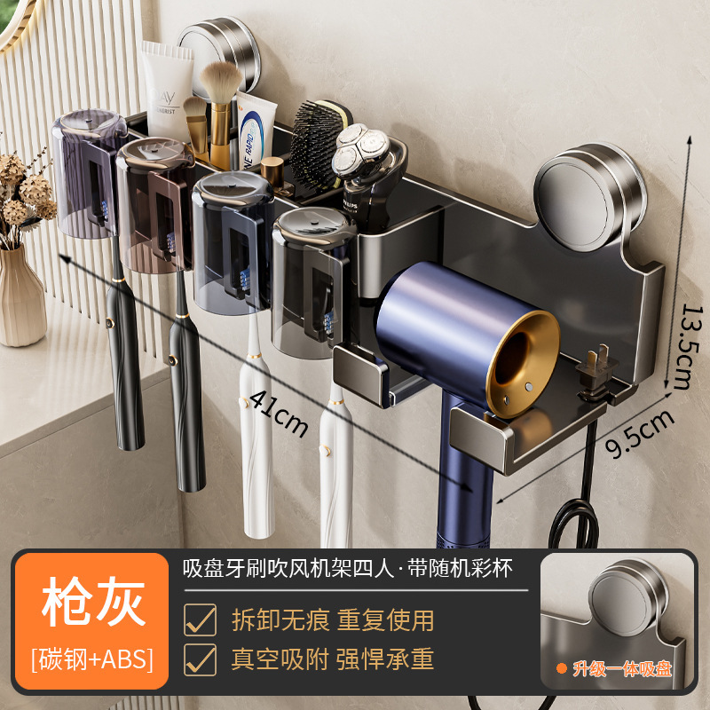 吸盘吹风机置物架牙刷架一体卫生间风筒支架挂墙式漱口杯收纳挂架|undefined