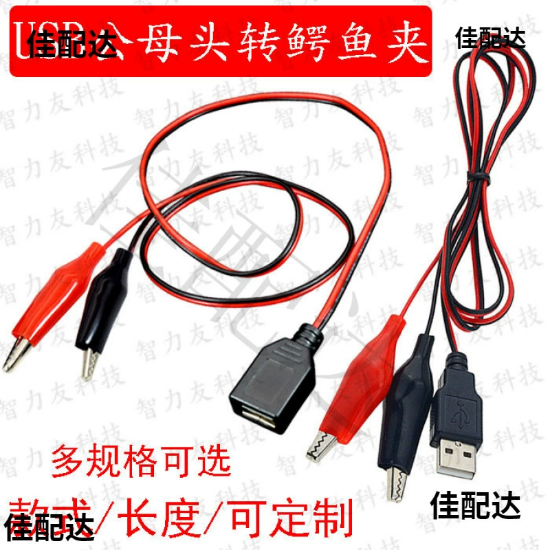 USB-голова к зажиму крокодила сиденье головки к зажиму крокодила тестовый кабель USB-кабель питания аккумулятор зажим питания