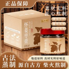 怀姜枣膏纯手工怀姜枣膏白玉红颜膏红糖姜枣膏姜茶贴牌定制代工