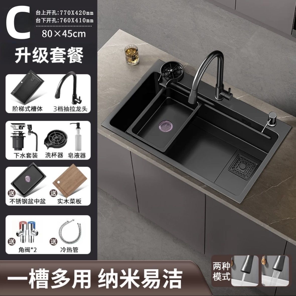 블랙 80*45 [나노두께 3mm]-C 업그레이드 [3단 인출+비누 디스펜서+워시