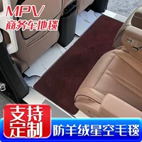 Подходит для Toyota Alphard, коврики среднего ряда, оригинальные модифицированные бархатные коврики «Звездное небо» Alphard 30 серии Wilfa