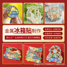 金属冰箱贴定制 城市异型立体亚克力磁性贴 旅游古建筑纪念磁吸贴