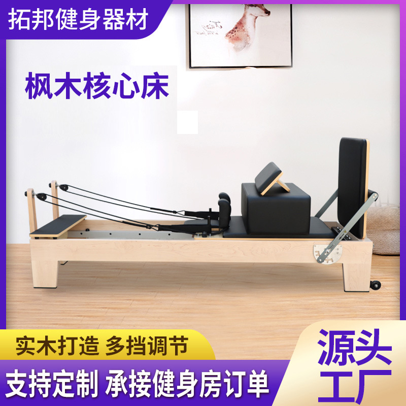Cross-Border Supply of Pilates Core Bed, Commercial Yoga Studio, Gym Training Equipment, Multifunctional Maple Core Bed